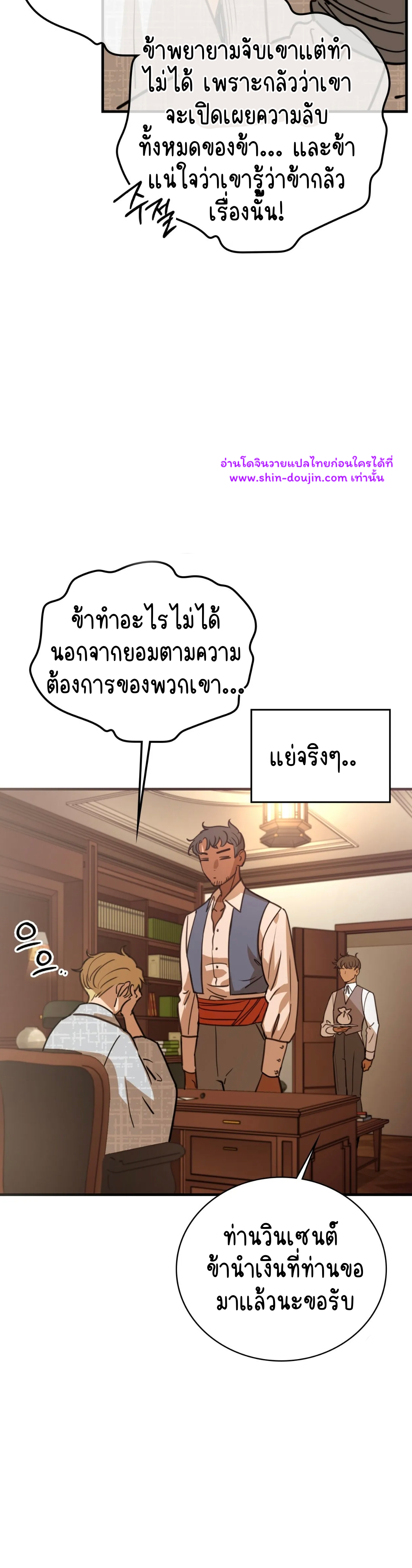 Caladrius EP 4